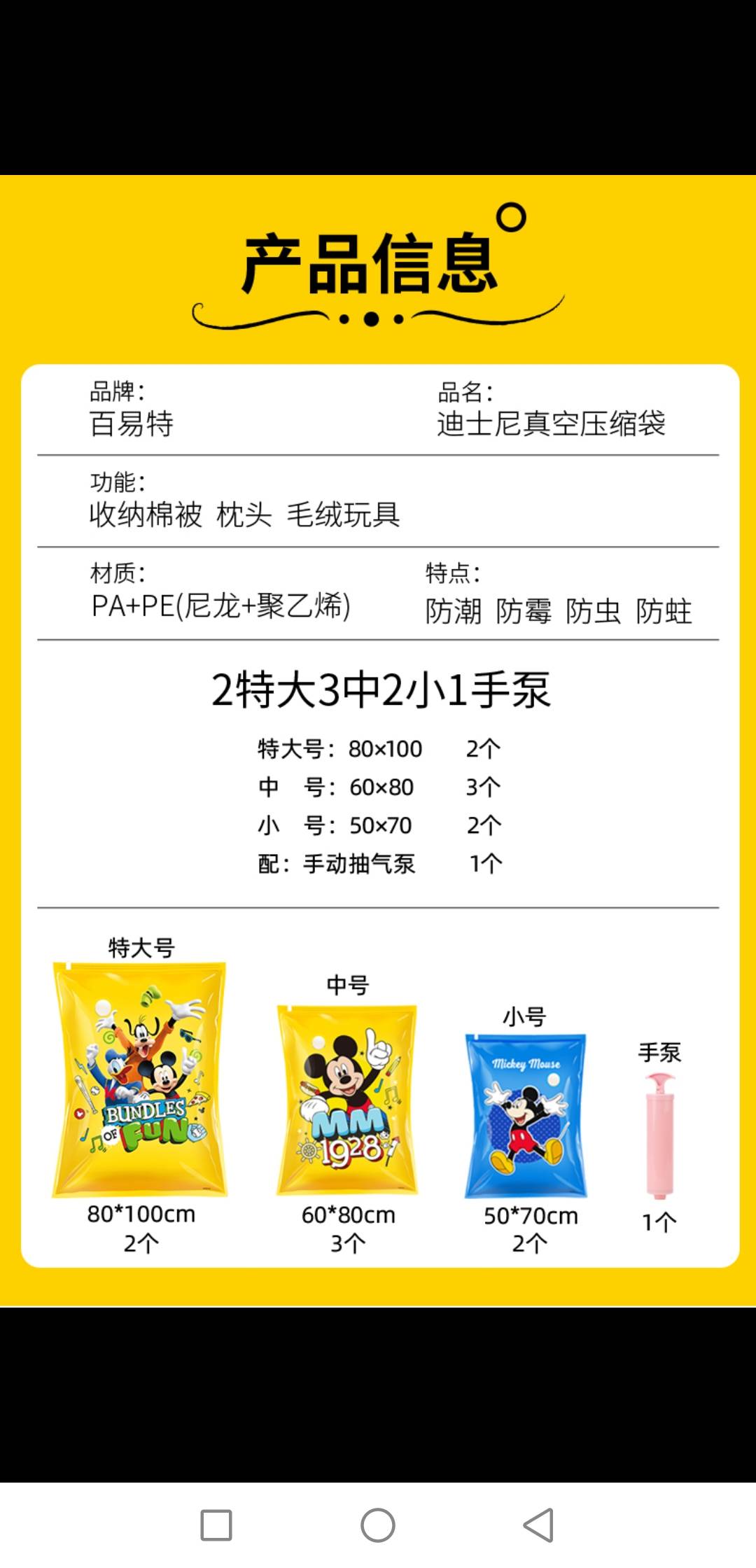 厂家直销压缩袋快速压缩袋套装衣物收纳袋被子袋8111产品图