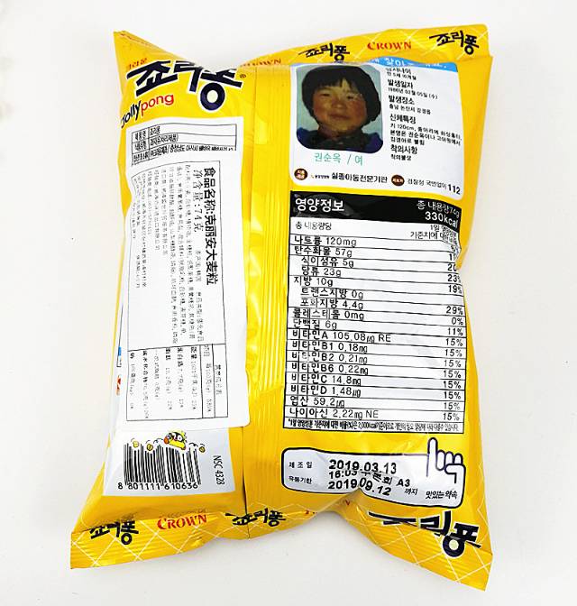 Korean imported Krian barley popcorn details Picture