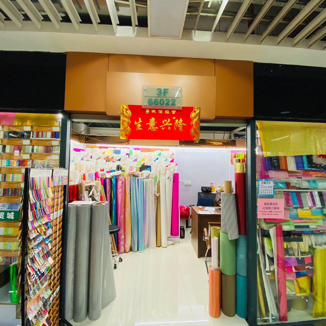 浙江省义乌市敏茜针纺皮革商行