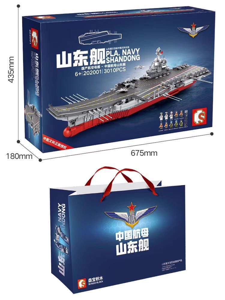 China's first home-made aircraft carrier, the Shandong Frigate, has lego puzzle pieces thumbnail