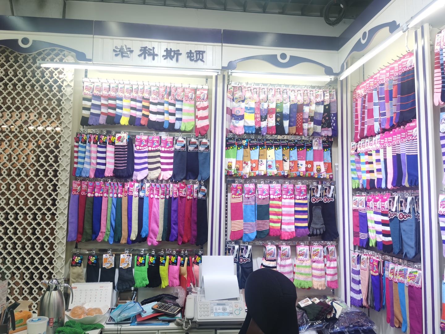 Hakoston Hosiery describe pic - 2