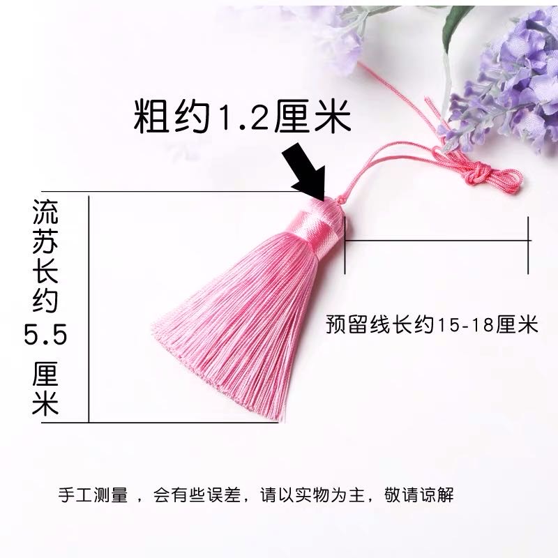 穗子流苏短胖5cm吊穗流苏挂饰吊坠diy手工书签包饰中国结流苏穗子