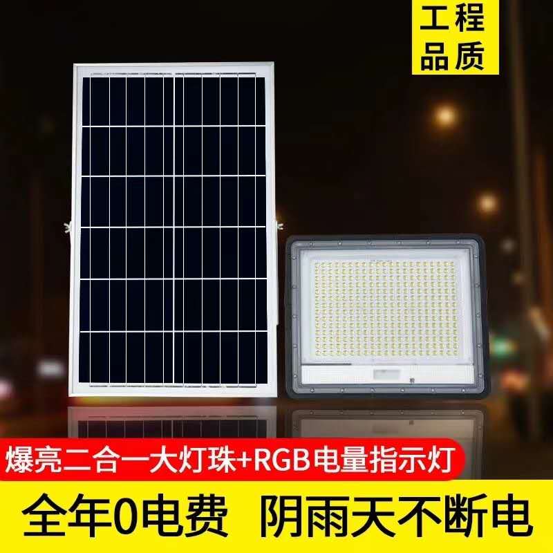 新款100W太阳能灯太阳能投光灯庭院灯