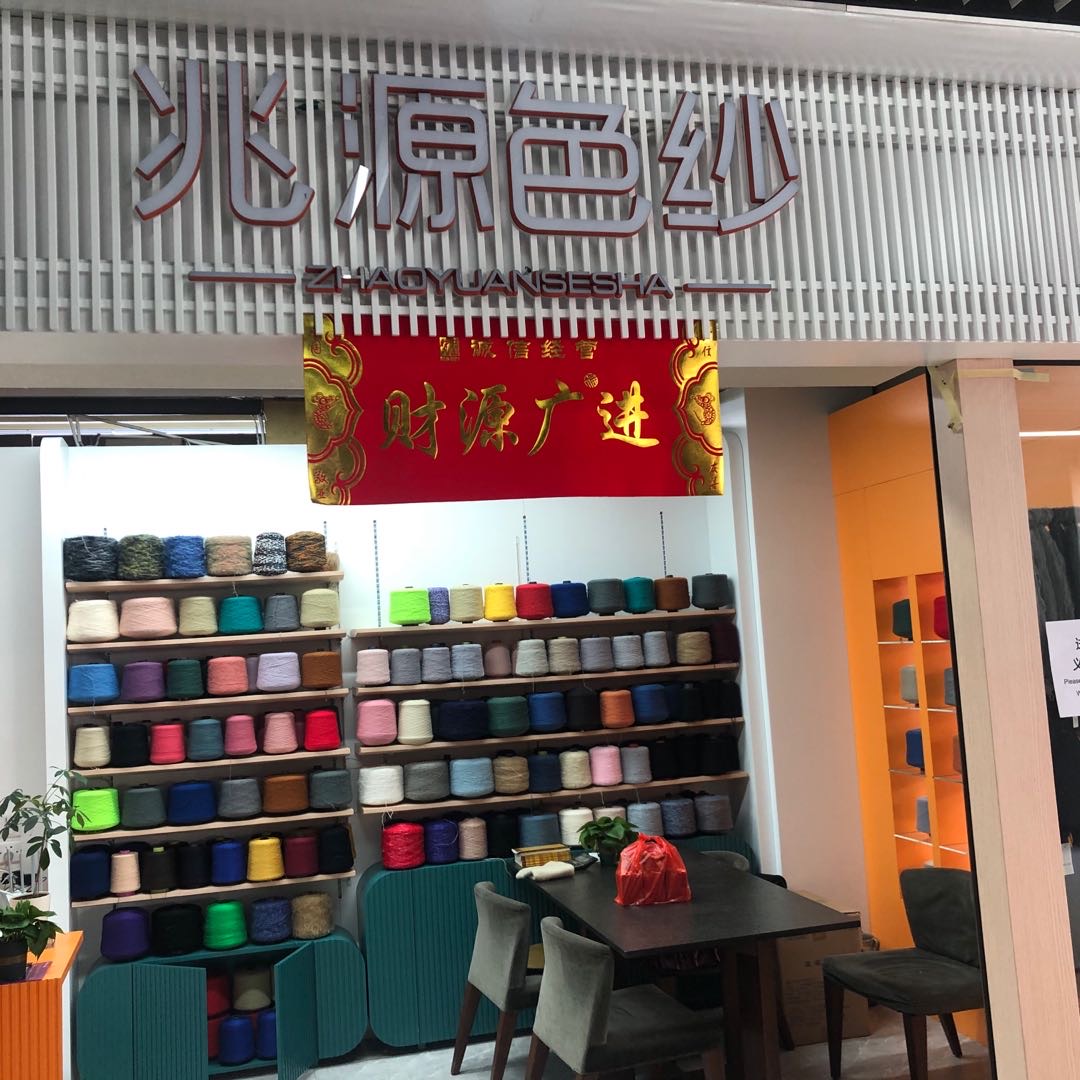 Zhaoyuan Yarn describe pic - 1
