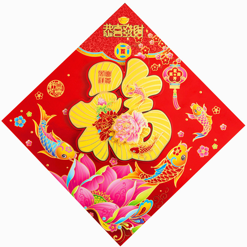 Wholesale of high-end three-dimensional gilded "Fu" character New Year pictures for the Spring Festival in 2020, with gilded rat card paper "Fu" stickers on the door details Picture