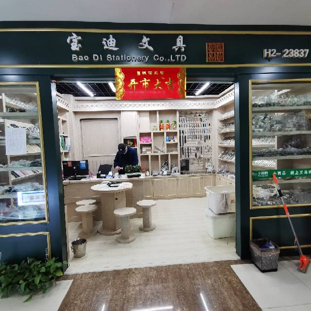 宝迪文具夹厂（快老夹，板夹孔夹，活页夹）