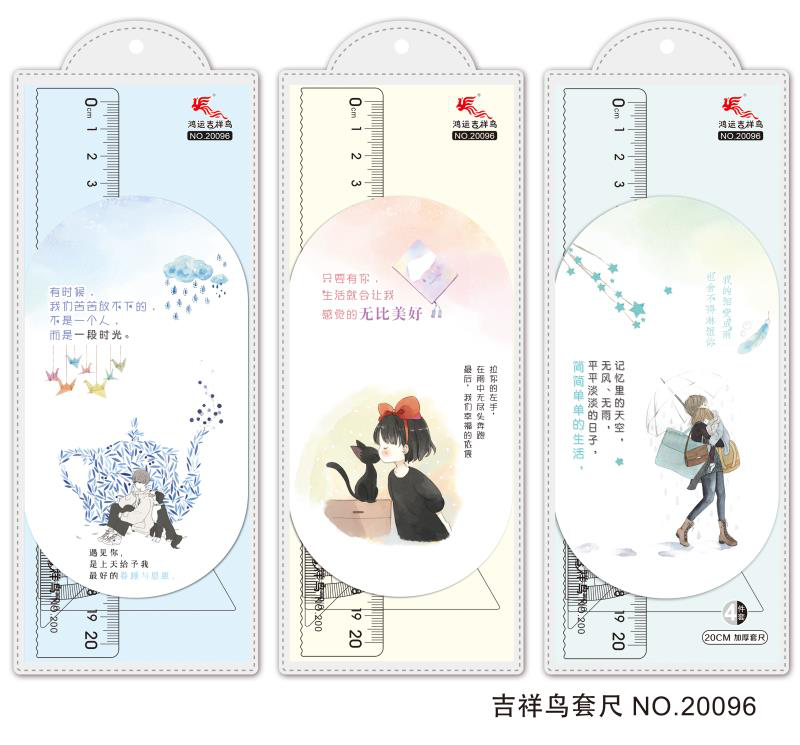 吉祥鸟20厘米塑料套尺四件套学习用品产品图