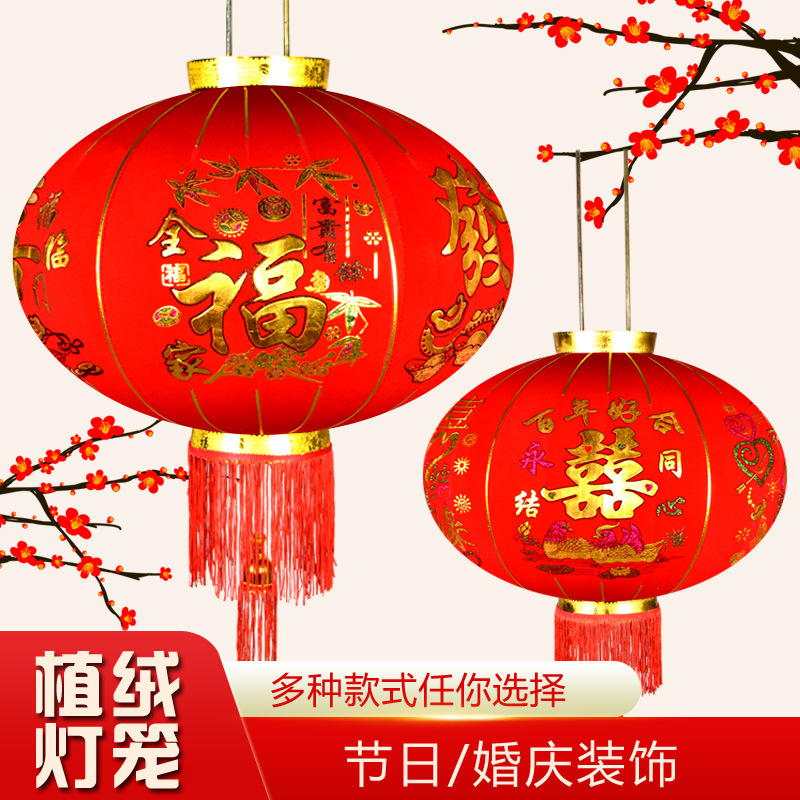 New Year and Spring Festival supplies 80 pieces of long-pole, bright red velvet fabric, lucky Star Shining lanterns details Picture