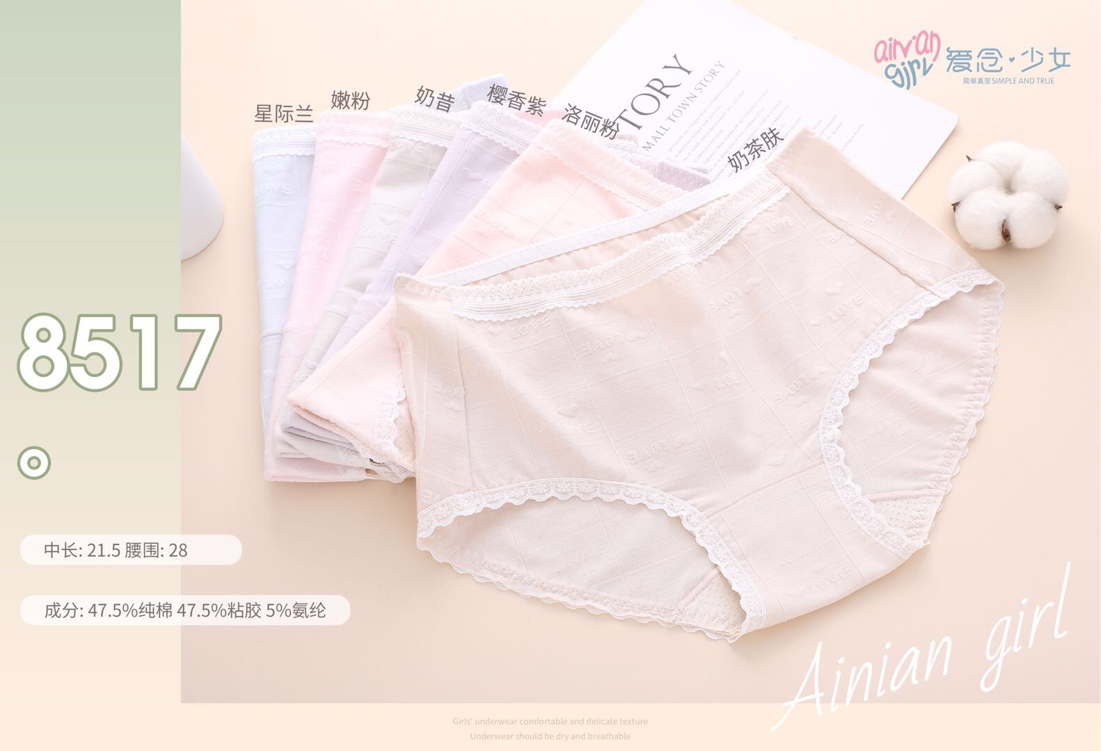 女士内裤纯棉抗菌裆无痕性感少女生日系可爱透气女式三角短裤头衩