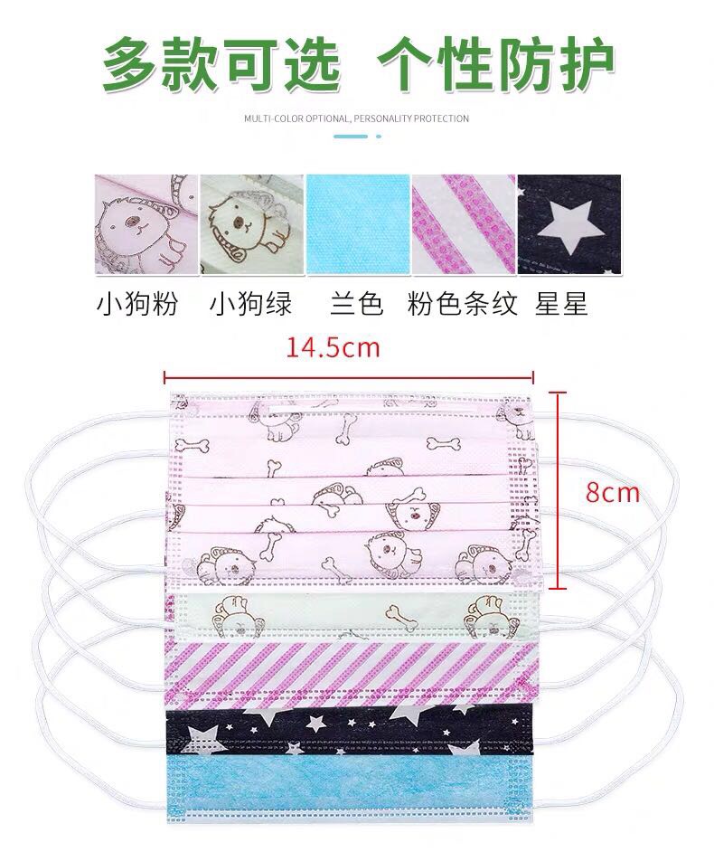 Children's masks for spring and summer, for both boys and girls, breathable, easy to breathe, washable, cute, anti-haze and dust-proof face masks. [Exclusive for export Specification image