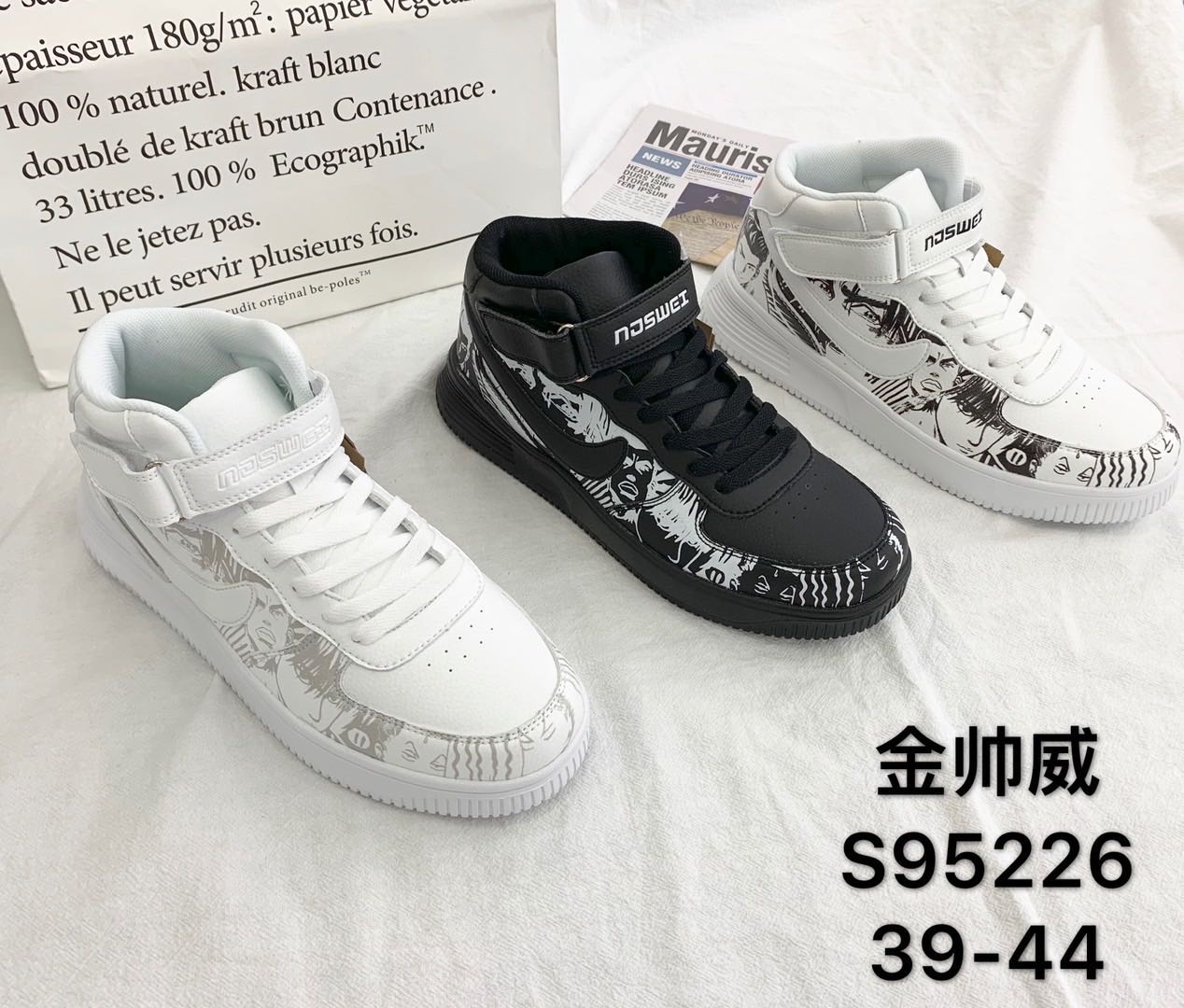 金帅威S95266
