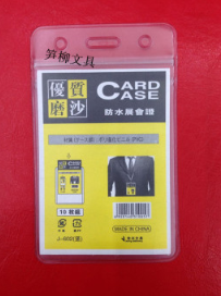 证件套产品图