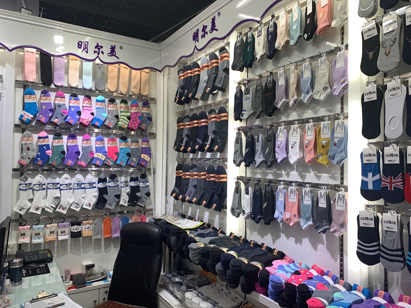 Mingermei Hosiery Trading House describe pic - 1