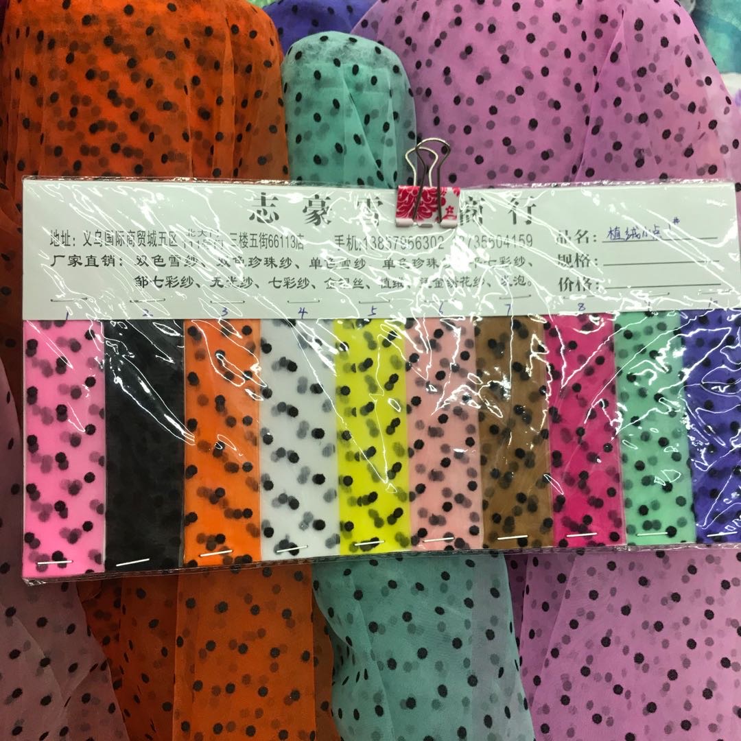 Flocking Organza Application Scenario Example