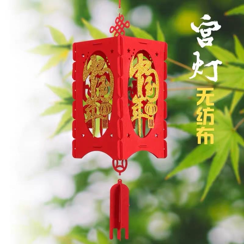 New Year small lanterns, "Fu" character palace lanterns, "Chun" character non-woven fabric wedding and Spring Festival lanterns, New Year hanging ornaments and pendants details Picture