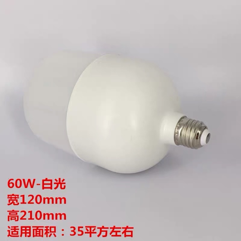 LED家用照明灯节能灯螺口灯白光灯细节图