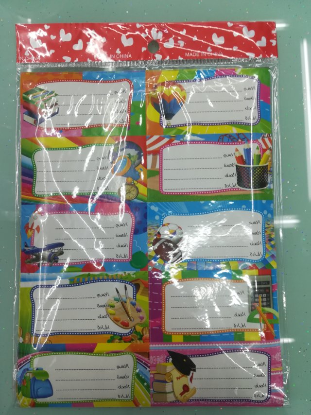 Name Label For Kindergarten Children details Picture