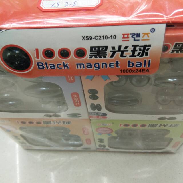 合金儿童益智黑光球磁铁玩具混装批发细节图