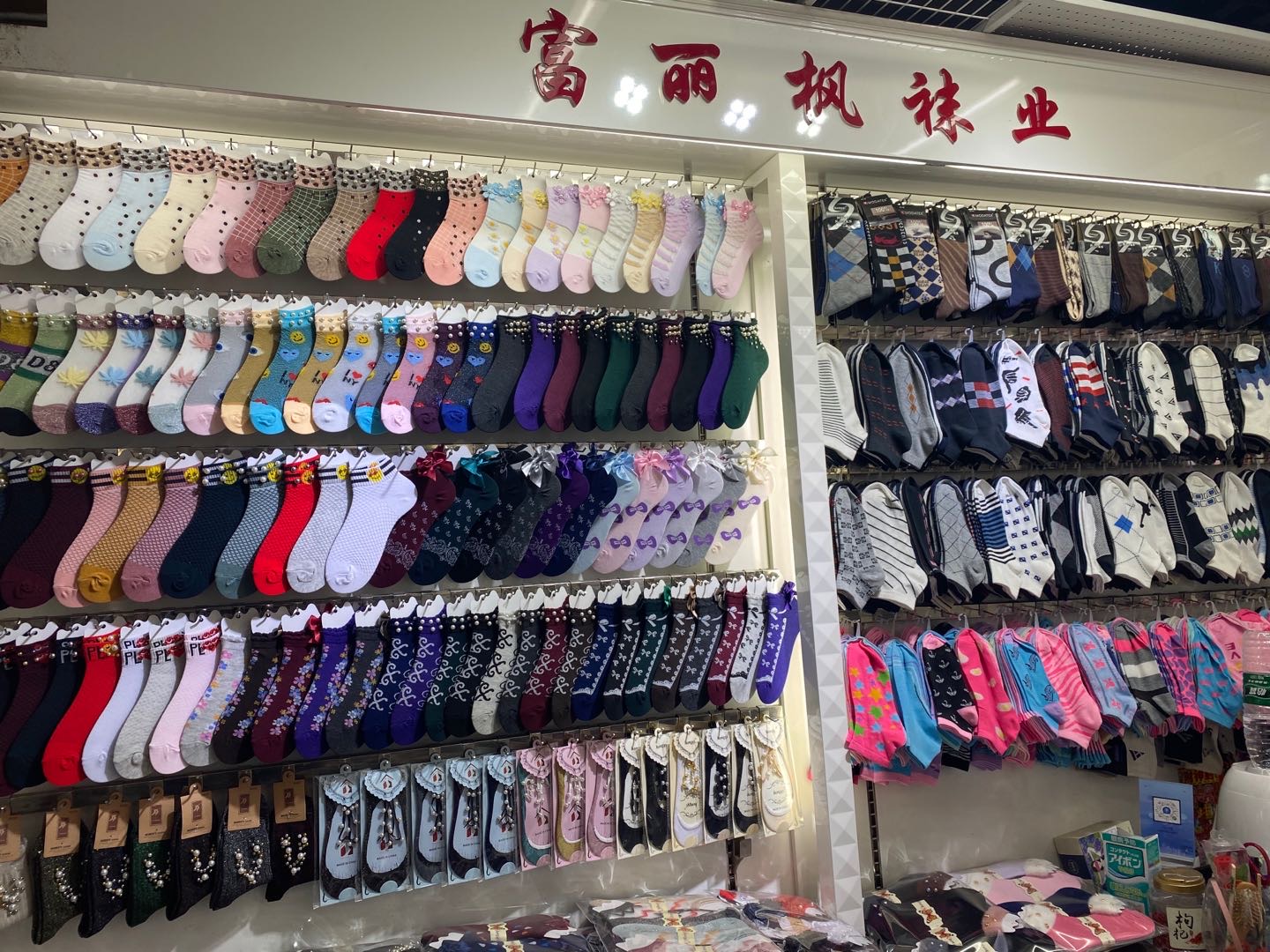 Fuli Feng Hosiery Trading House describe pic - 1