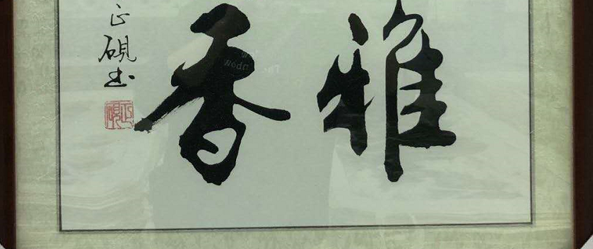 Yiwu Nian Hao Painting Industry 60X60cm Pure Hand-Made Chinese Painting Specification drawing