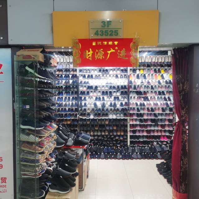 涛涛鞋业