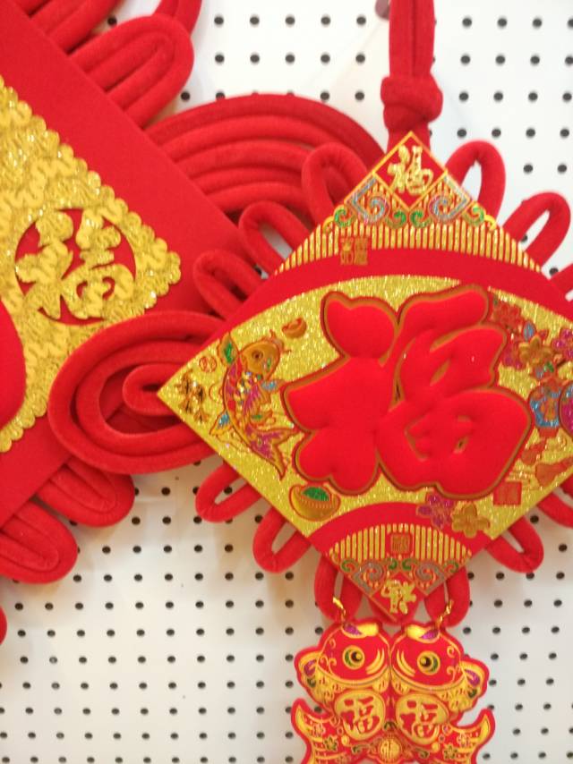 中国节挂件春节用品节庆用品室内外装饰用品产品图