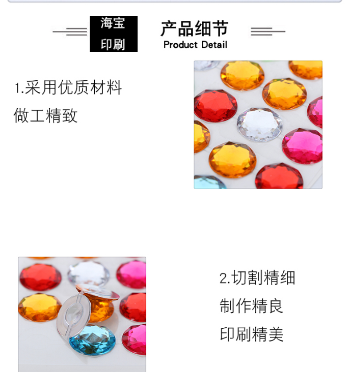 儿童DIY手工造型亚克力水晶贴装饰随意贴细节图