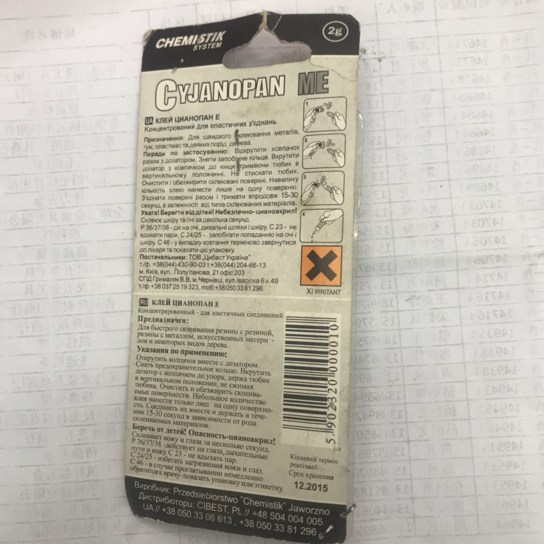 强力快干修鞋匠鞋厂沾鞋子修鞋子专用胶补鞋胶水防水鞋底鞋粘鞋专用胶鞋细节图