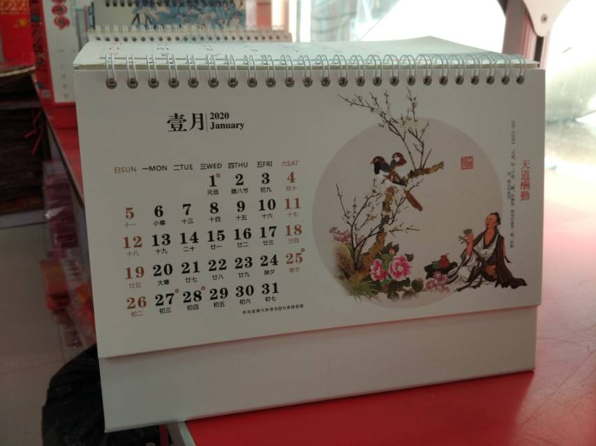 翻页台历桌历日古典花鸟款历民俗礼品文化礼品办公用品产品图