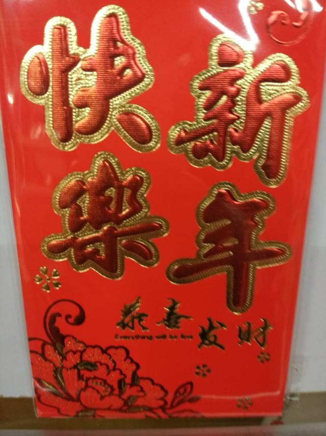 Paper red envelopes, New Year's Happy gift packs, Spring Festival red envelope supplies, wedding supplies, birthday red envelopes details Picture