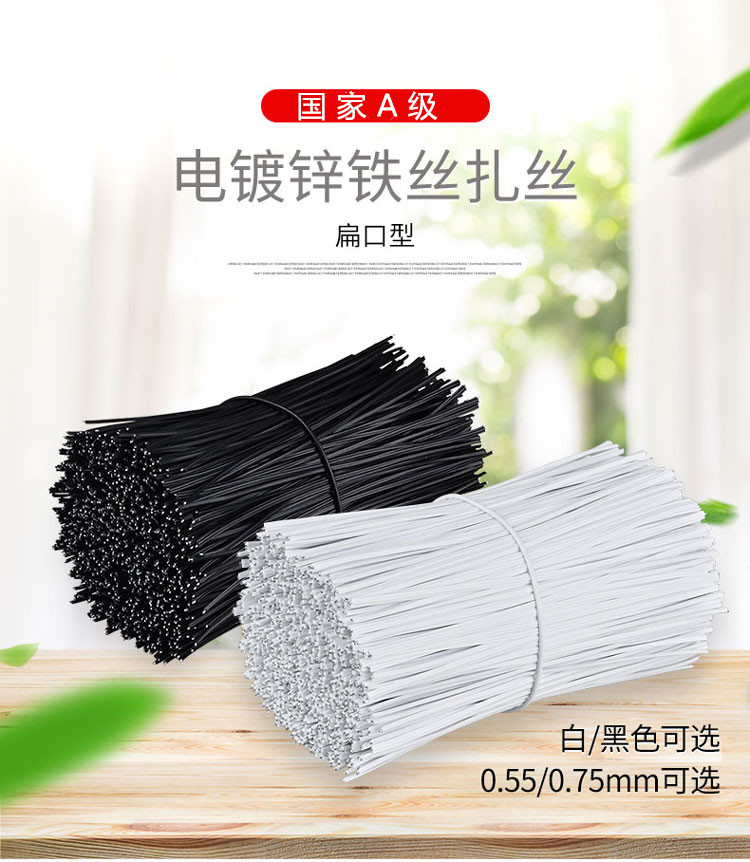 扎丝建筑捆绑钢筋用的镀锌铁丝封口细丝