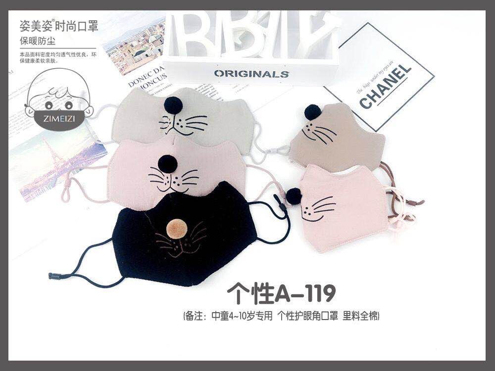 春夏季防雾霾防飞沫可爱时尚男女口罩透气易呼吸面罩