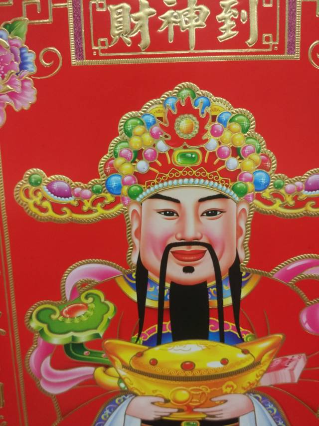 The God of Wealth will be pasted on the 10th door god for the Spring Festival, opening for business during the Spring Festival to receive good fortune and decorate festival supplies details Picture