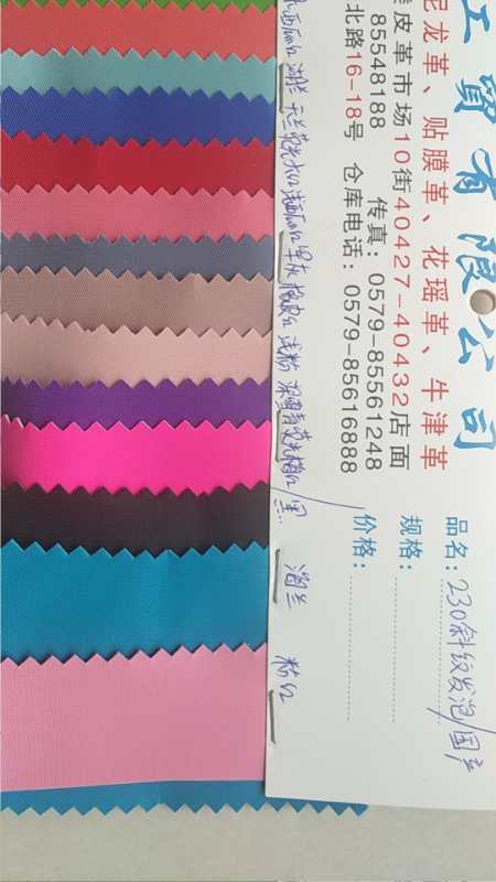 Factory direct sales, stock supply, wholesale at the bottom price of 230 twill foam leather Specification image