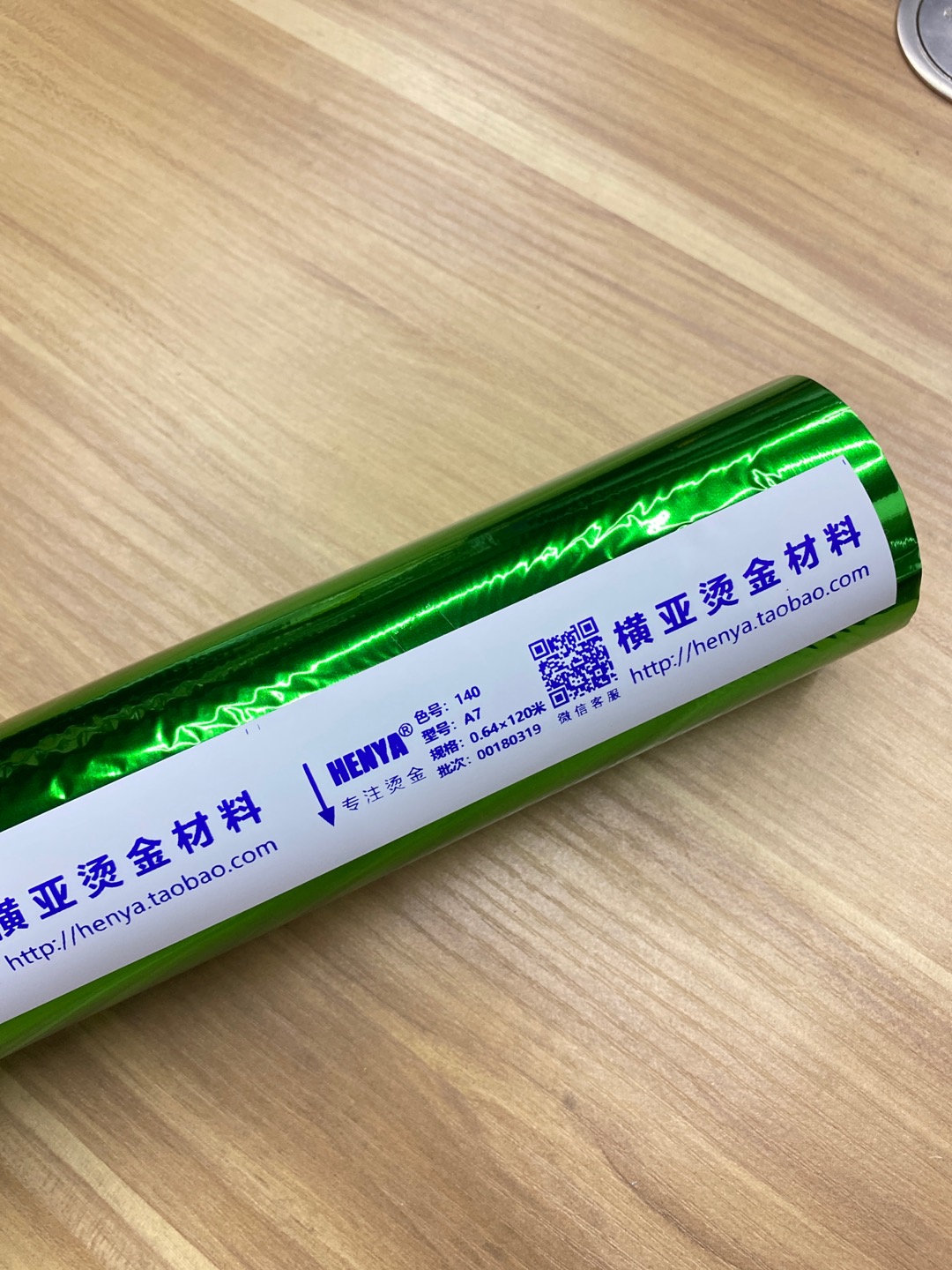 Hengya brand foil stamping paper anodized green A7 thumbnail