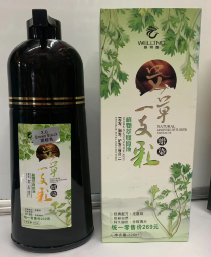 Vitina Mugwort One Color Hair Dye (For Export Only) Specification image