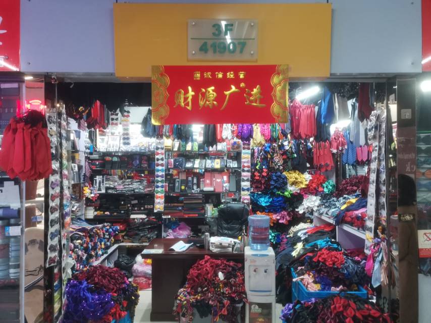 建阳领带工艺包装商行