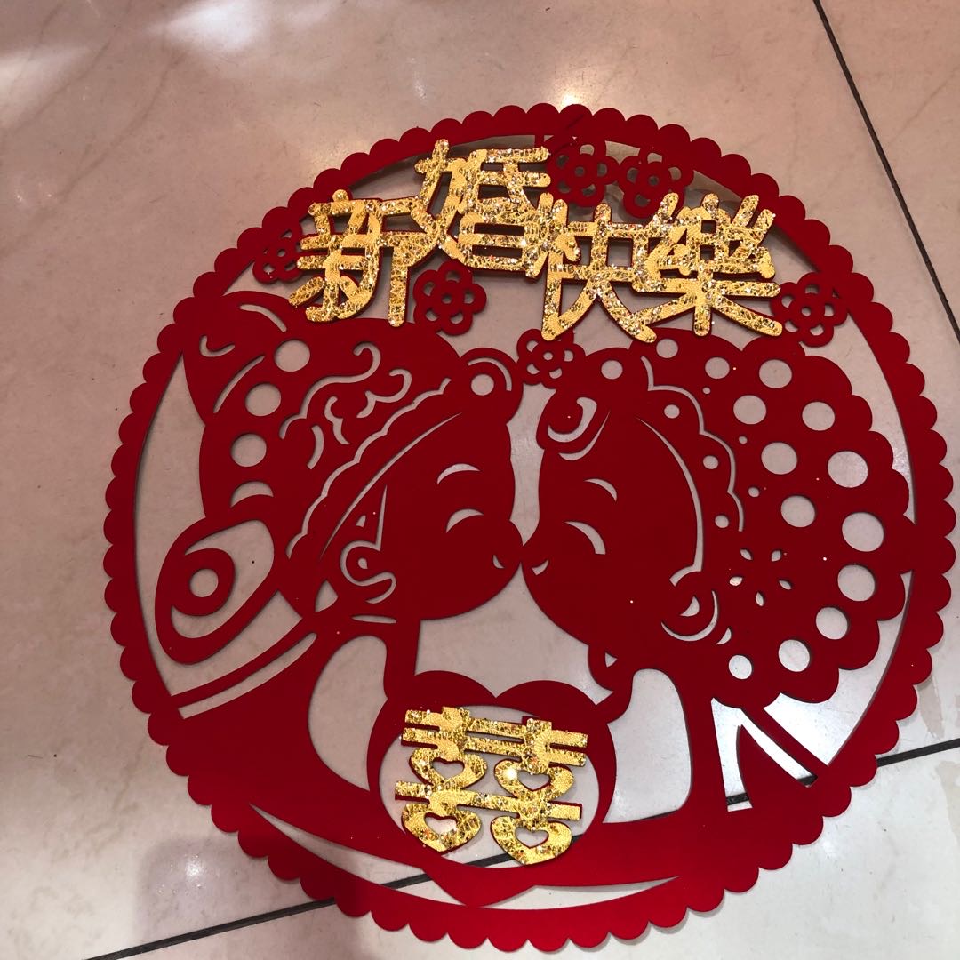 Creative wedding and wedding supplies, gilded "Xi" characters, door curtain decals, wedding home decoration, wedding room "Xi" characters details Picture