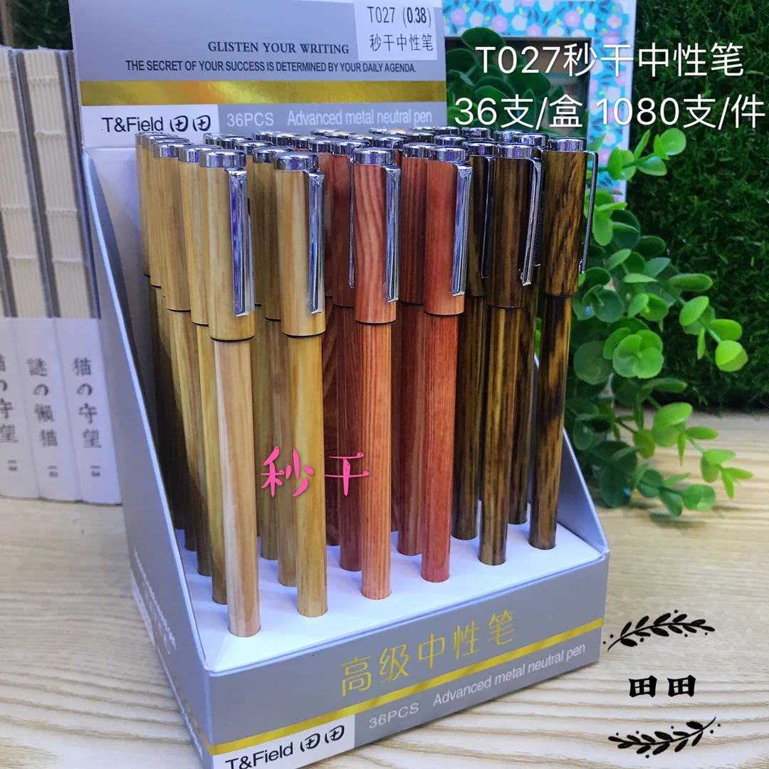 田田文具办公文化书写工具中性笔 田田金属中性笔0.38针管芯秒干黑色芯