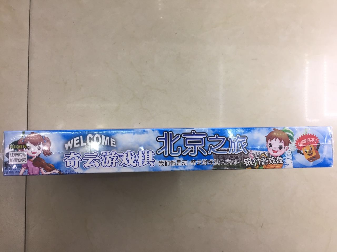 儿童玩具单人或多人进行相互对战的棋牌细节图