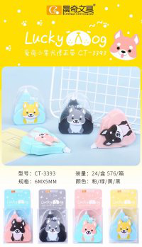 Cute Pet Cartoon Correction Tape Ct-3393 Specification drawing