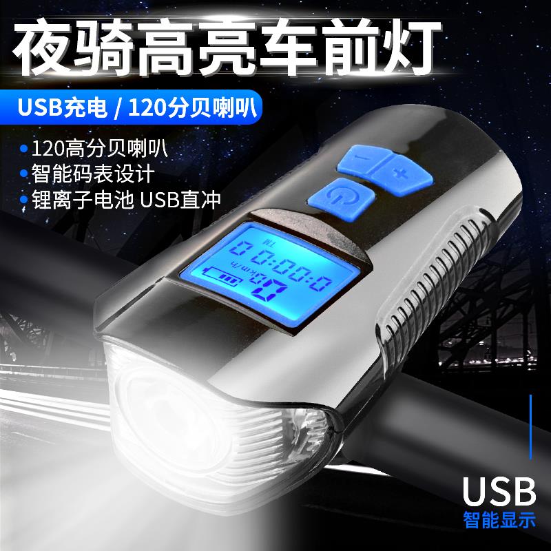 585A自行车前灯USB充电带喇叭速度表详情图3