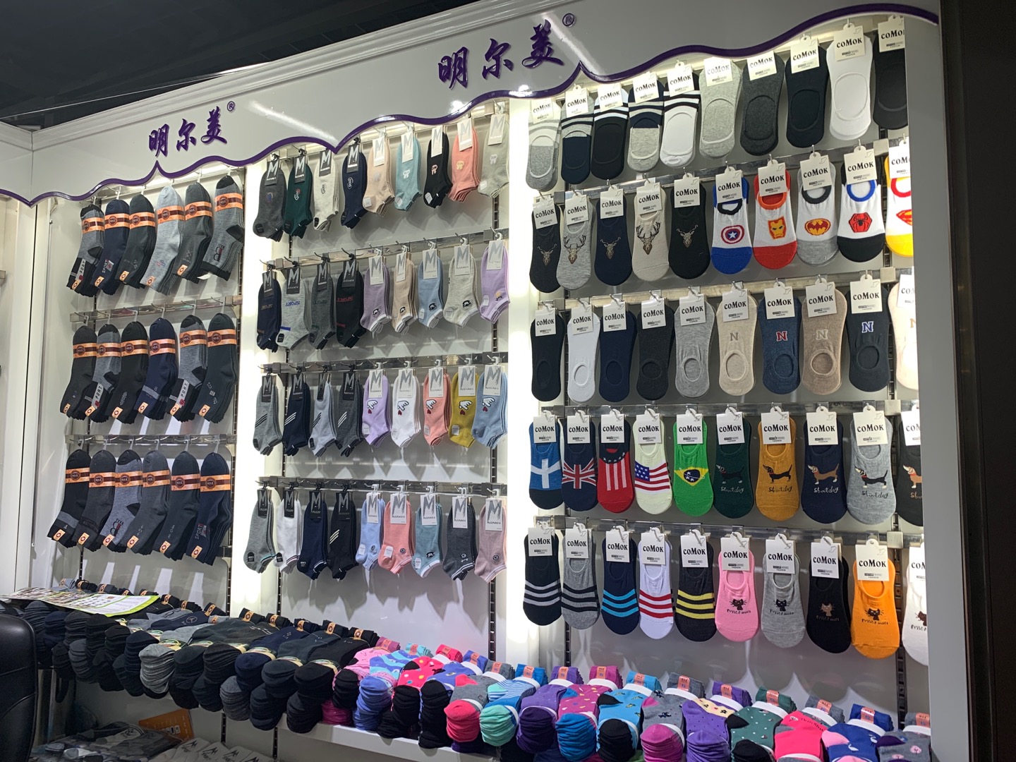 Mingermei Hosiery Trading House describe pic - 2