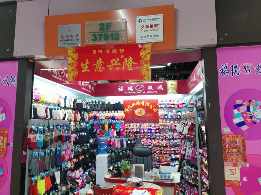Furui Shuanghong Gloves