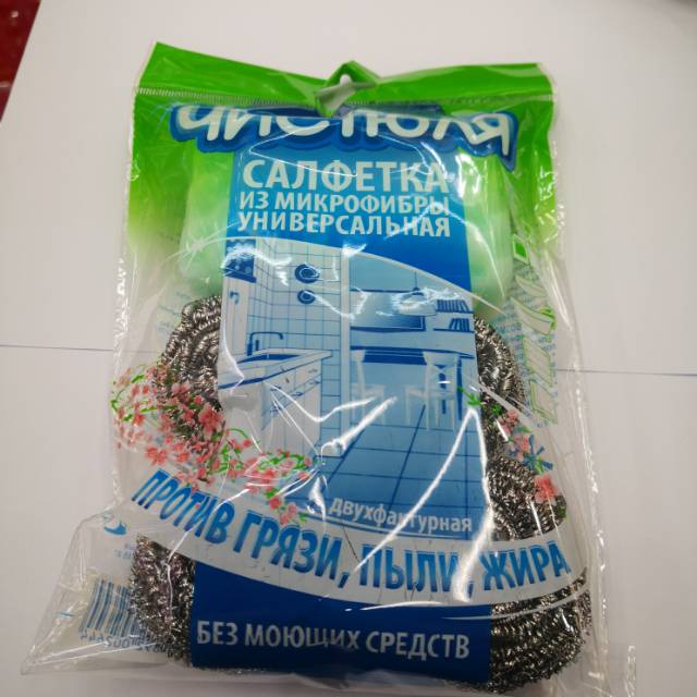 Stainless Steel Cleaning Ball Does Not Drop Wire Wire Ball Kitchen Brush Pot Washing Dishes Wire Ball Household Decontamination