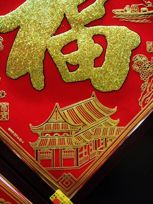 Red background pavilions, terraces and towers, golden "Fu" characters, Spring Festival supplies, decorations and festival items Specification image