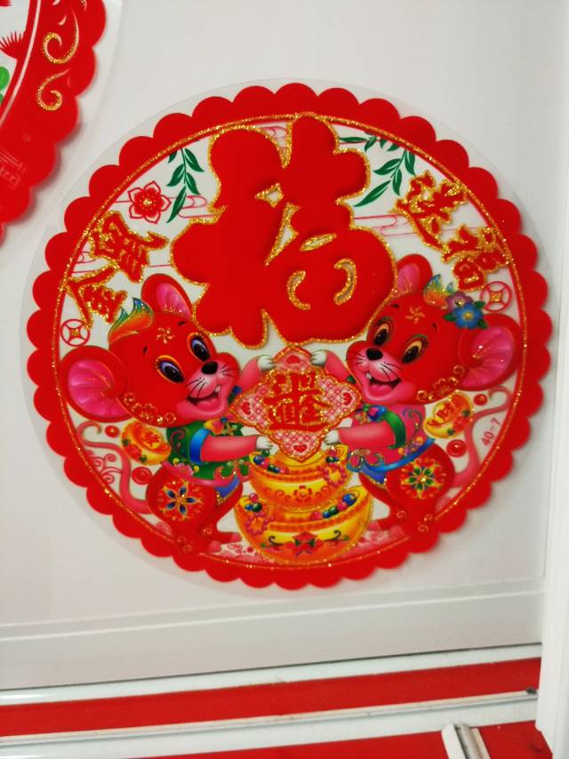 植绒剪纸风立体生肖窗花贴花春节装饰贴画节庆用品民俗用品