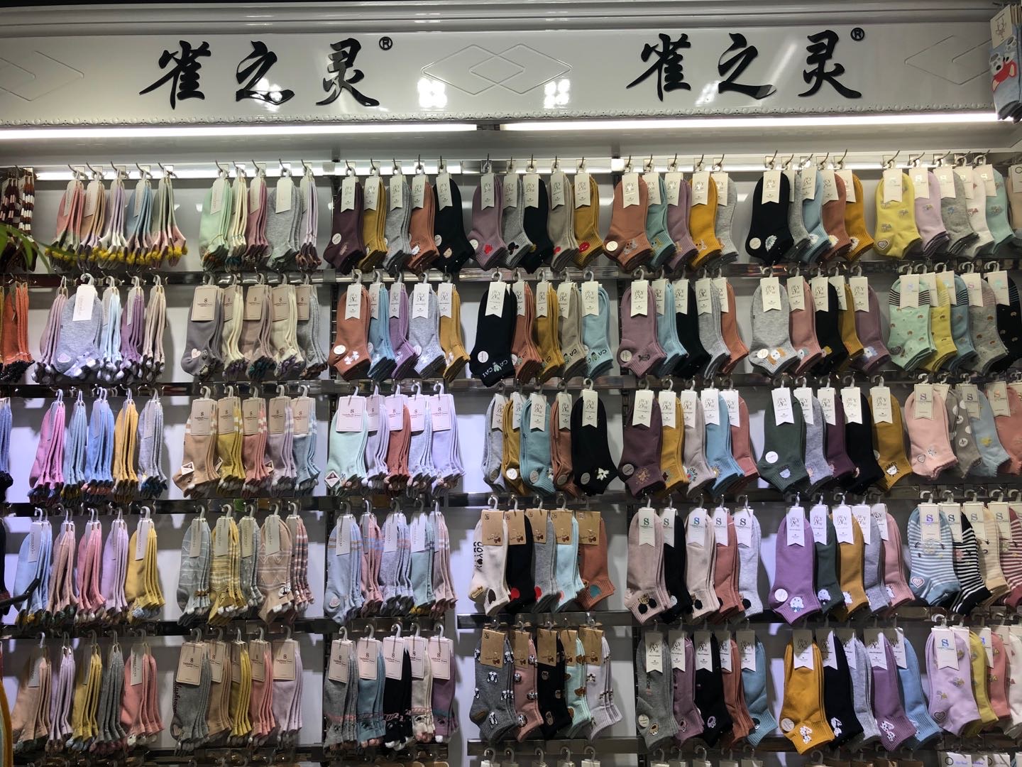 Liaoyuan Hosiery Industry describe pic - 2