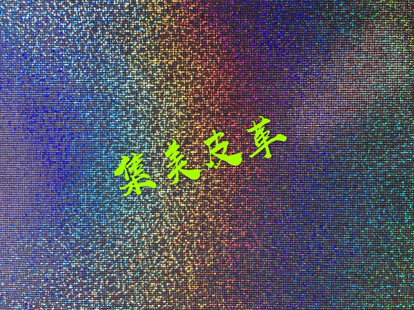 皮革/纺织/布料细节图