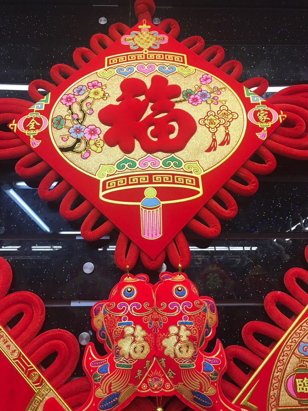 福字挂鱼印花绒布中国结喜庆婚庆用品